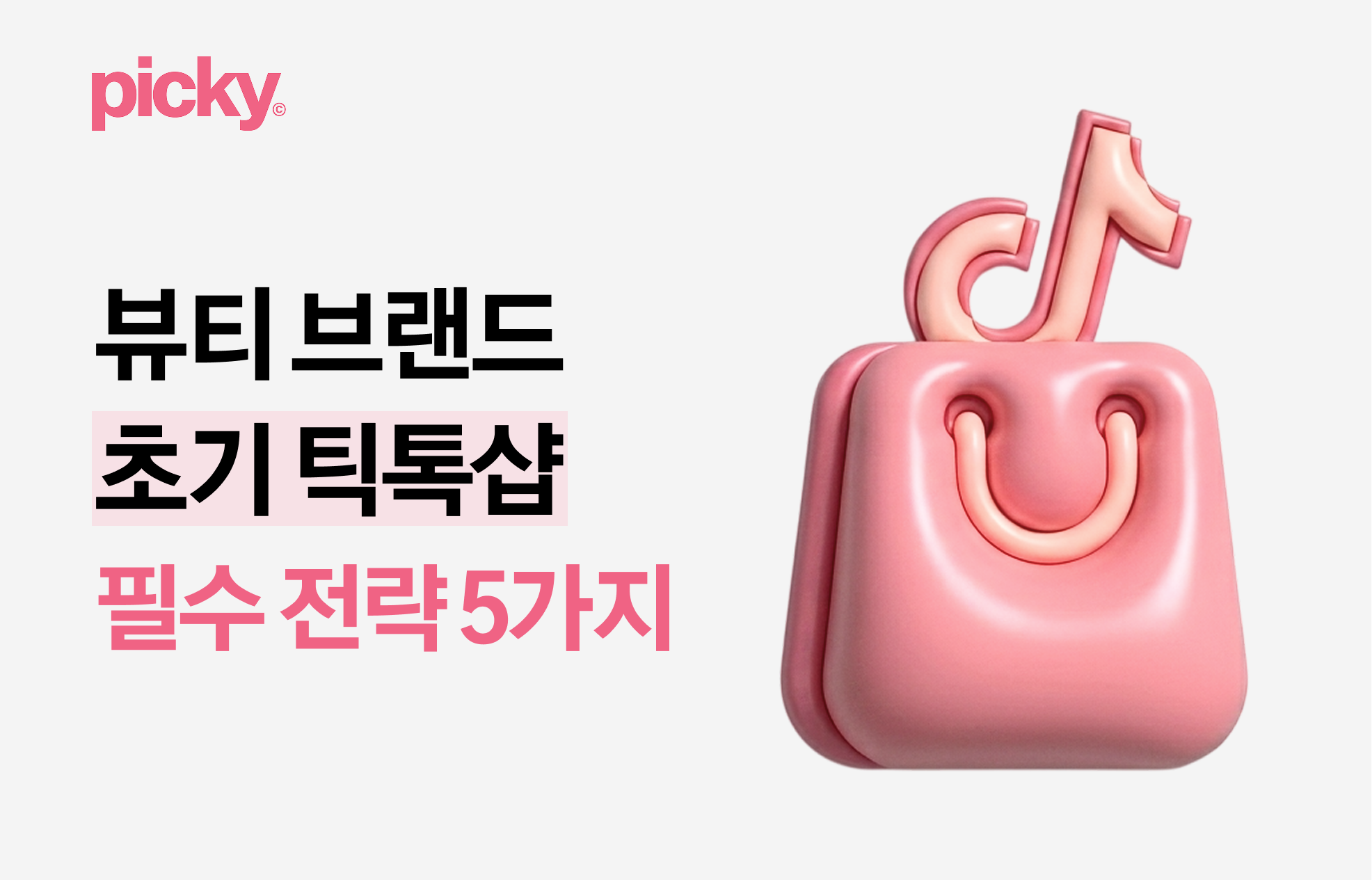 오늘의 인사이트 썸네일